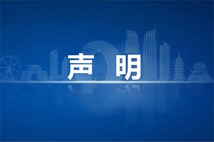 【萬達(dá)業(yè)】關(guān)于員工吳賽群的離職聲明